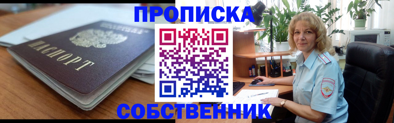 временная регистрация надежно в Среднеуральске