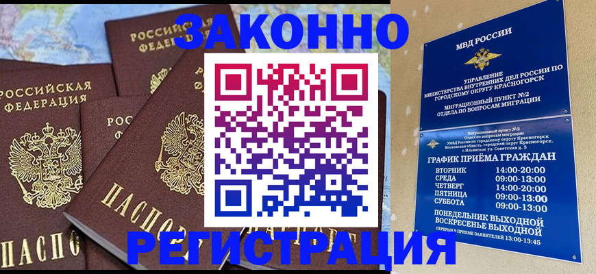 временная регистрация надежно в Среднеуральске