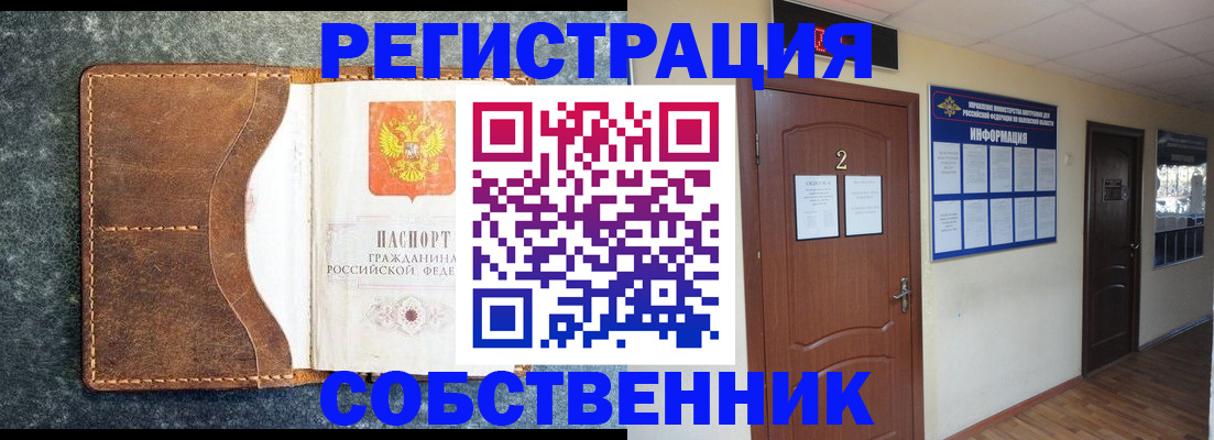 прописка законно в Среднеуральске