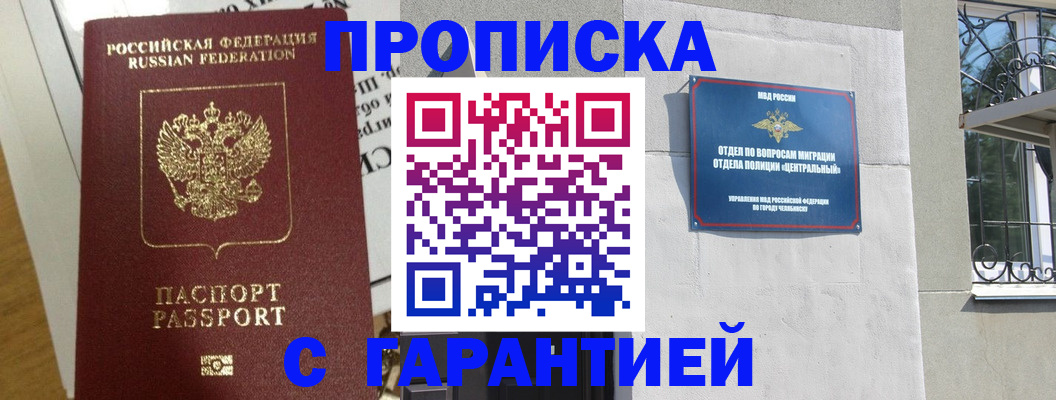 прописка для кредита в Среднеуральске